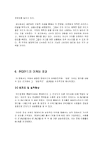 [마케팅] 현대카드 성공사례 분석-19