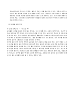 미샤 마스크팩 마케팅-4