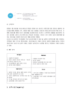 미샤 마스크팩 마케팅-10