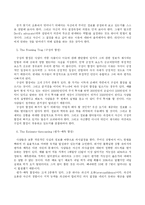 [조직행동론] 의사결정의 함정들-4