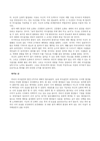 [조직행동론] 의사결정의 함정들-5