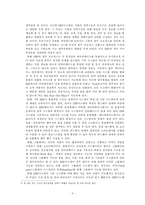 [erp] 피자헛사례를 통한 ERP와 데이터웨어하우스의 효과와 기능의 검증-5