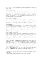 [거시경제] 달러약세화가 한국경제에 미치는 영향-2