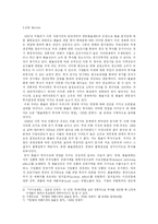 [거시경제] 달러약세화가 한국경제에 미치는 영향-3