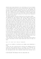 [거시경제] 달러약세화가 한국경제에 미치는 영향-4