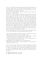 [거시경제] 달러약세화가 한국경제에 미치는 영향-6