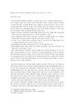 [거시경제] 달러약세화가 한국경제에 미치는 영향-9