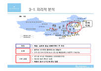 아가방의 조직구조전략-14