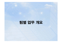 부산국제영화제 조직구조-19