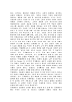 [졸업논문][경영학] 제조업에서의 6시그마 - 삼성 SDI사례를 중심으로-6
