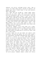 [졸업논문][경영학] 제조업에서의 6시그마 - 삼성 SDI사례를 중심으로-7