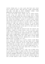 [졸업논문][경영학] 제조업에서의 6시그마 - 삼성 SDI사례를 중심으로-9