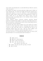 [졸업논문][경영학] 제조업에서의 6시그마 - 삼성 SDI사례를 중심으로-16