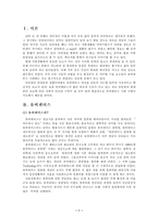[사회학] 유비쿼터스-3