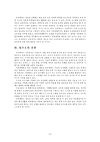 [사회학] 유비쿼터스-10