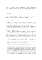 기생(기녀)에 대해서-3