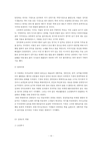 기생(기녀)에 대해서-13