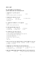[소비문화] 민들레영토 문화의 허구성 비판-16