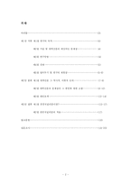 [공공저널리즘] 대학신문 이대로 좋은가-2