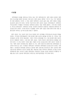 [공공저널리즘] 대학신문 이대로 좋은가-3