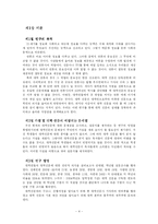 [공공저널리즘] 대학신문 이대로 좋은가-4