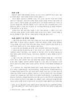 [공공저널리즘] 대학신문 이대로 좋은가-5