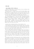 [공공저널리즘] 대학신문 이대로 좋은가-7