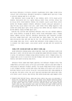 [공공저널리즘] 대학신문 이대로 좋은가-8