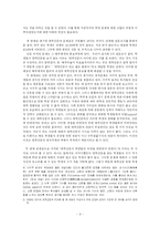 [공공저널리즘] 대학신문 이대로 좋은가-9