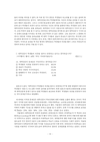 [공공저널리즘] 대학신문 이대로 좋은가-10