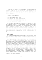 [공공저널리즘] 대학신문 이대로 좋은가-12