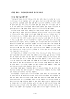 [공공저널리즘] 대학신문 이대로 좋은가-15