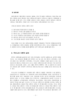 [이혼제도] 우리나라 이혼 증가에 따른 예방적 가족정책의 필요성 제고-5