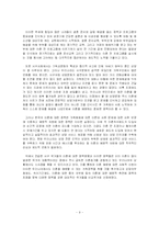 [이혼제도] 우리나라 이혼 증가에 따른 예방적 가족정책의 필요성 제고-11