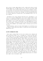 [이혼제도] 우리나라 이혼 증가에 따른 예방적 가족정책의 필요성 제고-14