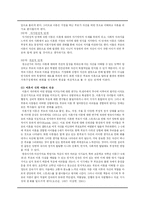 [가족생활 교육프로그램] 이혼가정 아동을 위한 프로그램-3