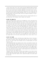 [가족생활 교육프로그램] 이혼가정 아동을 위한 프로그램-4