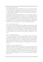[가족생활 교육프로그램] 이혼가정 아동을 위한 프로그램-5
