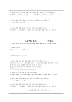 [가족생활 교육프로그램] 이혼가정 아동을 위한 프로그램-7