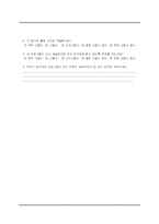 [가족생활 교육프로그램] 이혼가정 아동을 위한 프로그램-10