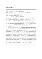 [가족생활 교육프로그램] 이혼가정 아동을 위한 프로그램-11