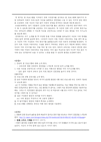 [가족생활 교육프로그램] 이혼가정 아동을 위한 프로그램-14