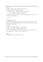 [가족생활 교육프로그램] 이혼가정 아동을 위한 프로그램-15