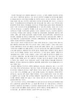 [영상커뮤니케이션] 공익광고-6