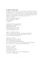 [영상커뮤니케이션] 공익광고-7