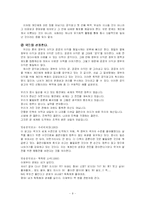[영상커뮤니케이션] 공익광고-9