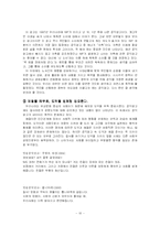 [영상커뮤니케이션] 공익광고-10