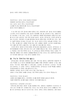 [영상커뮤니케이션] 공익광고-11