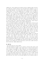 [영상커뮤니케이션] 공익광고-13