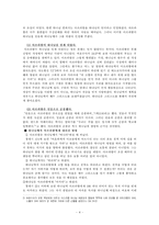 [부모교육] 아브라함 가정-4